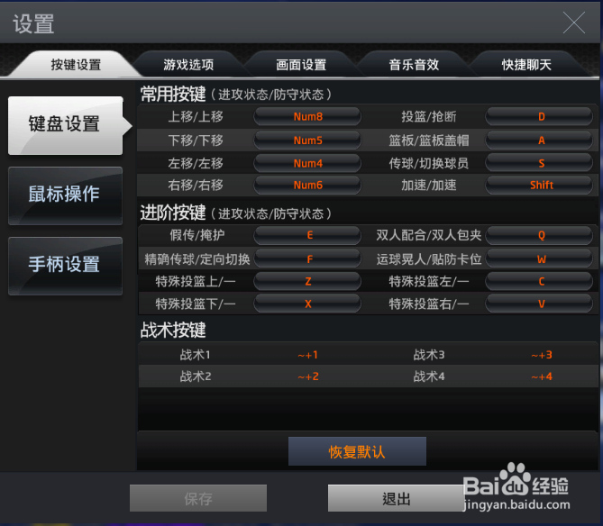 怎样才能玩好NBA2k0nline?