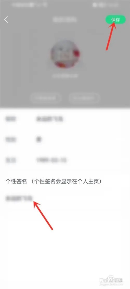 壁纸多多个性签名如何设置