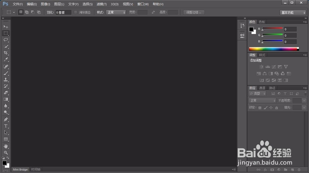 电脑如何免费安装Adobe Photoshop CS6