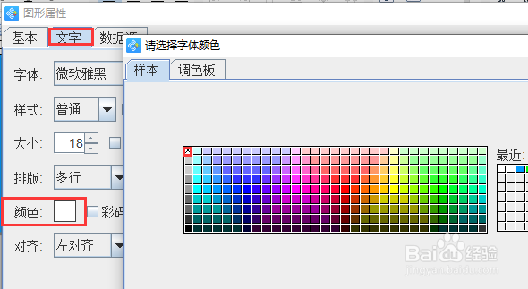 标签打印软件制作固定资产标签