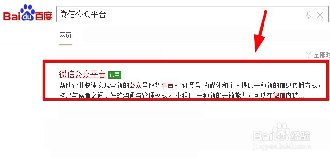 微信公众号如何发表文章
