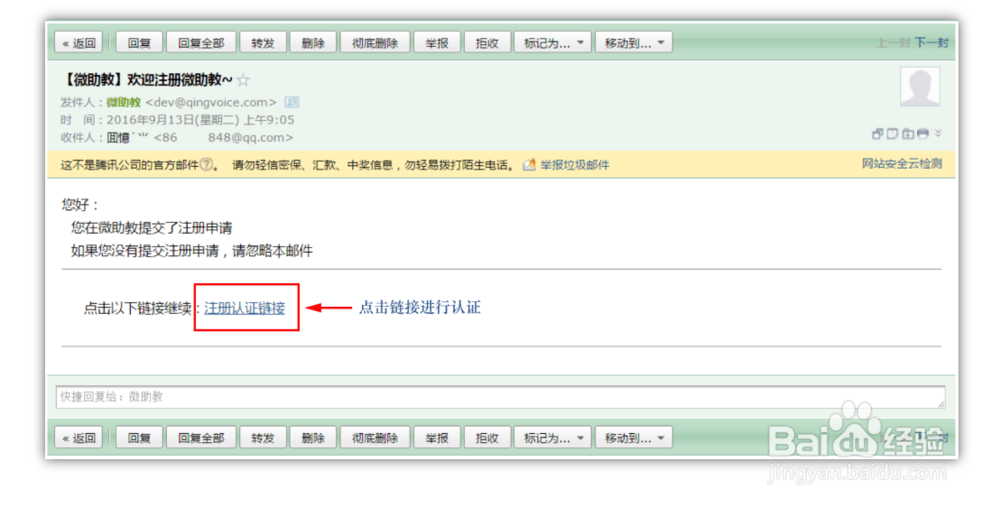 微助教独立用户版——【PC端】教师注册流程