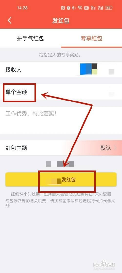 oppo手机钉钉怎么发平均红包