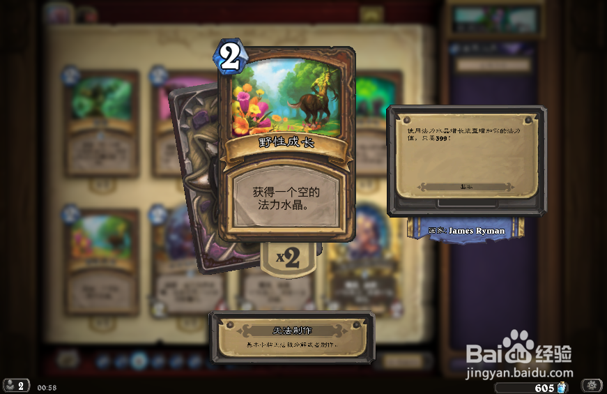 炉石传说恃强凌弱任务怎么完成