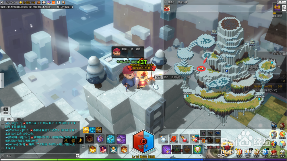 冒险岛2雪花山峰探索任务攻略