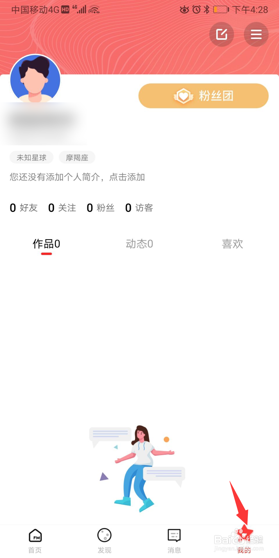 听见广播怎么设置密码