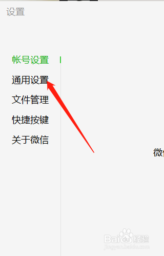 微信怎样设置让语言自动转文字