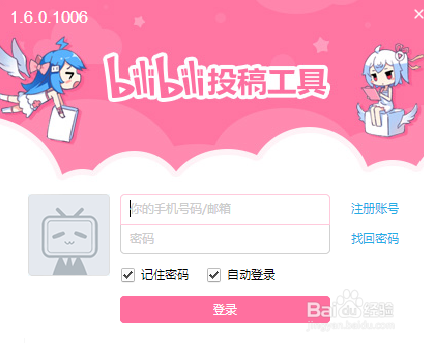 怎么在bilibili网站上发布内容