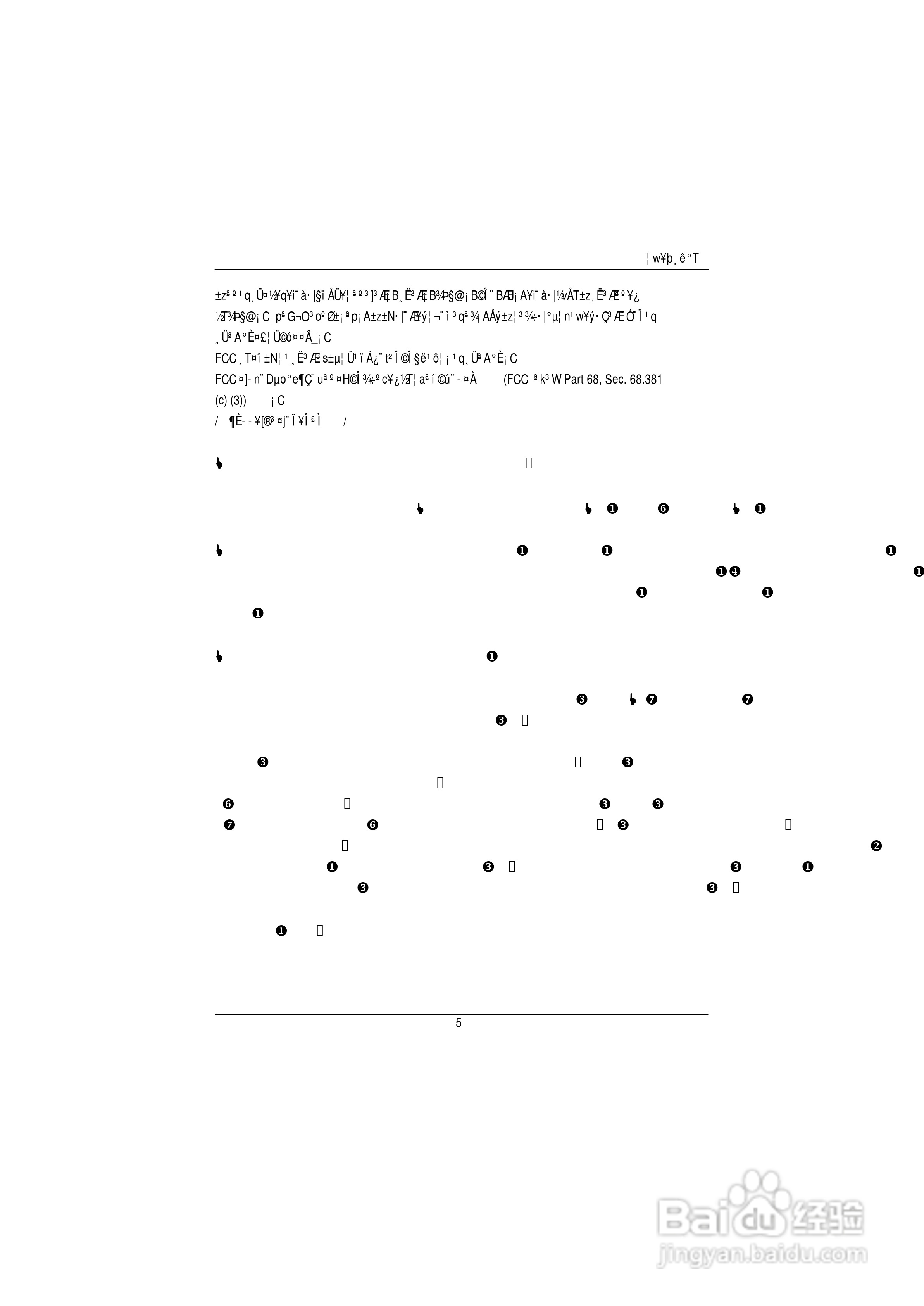 技嘉GR-NR145D (1.0)服务器使用说明书:[1]
