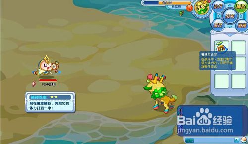 奥拉星中如何抓取泽秒?