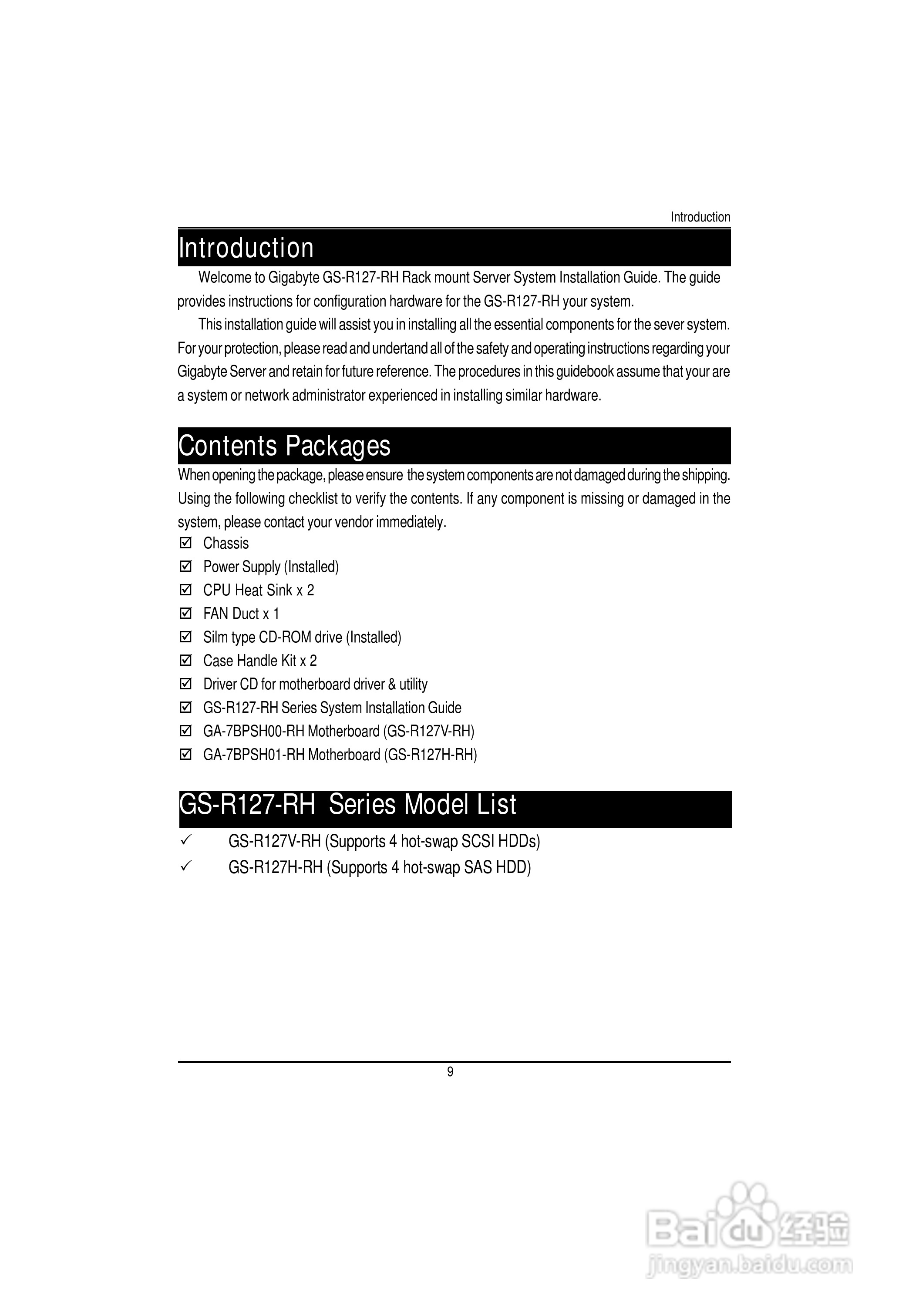 技嘉GS-R127V-RH (1.0)型服务器使用说明书:[1]