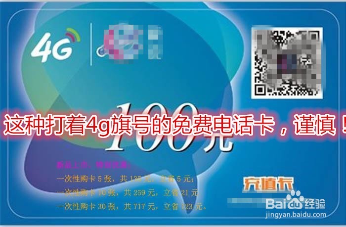 4g通电话和4g电话是怎么回事靠谱么