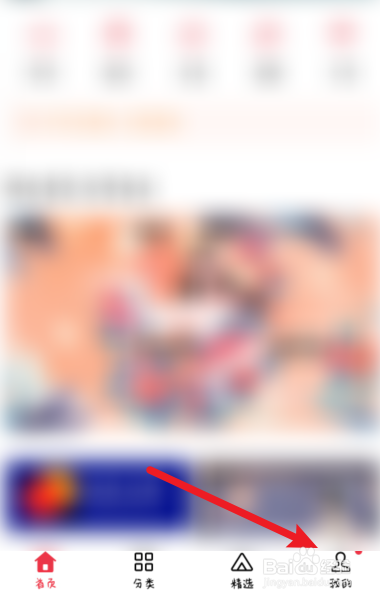 怎样更换手机桌面图案