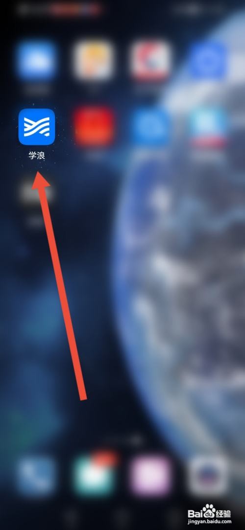 学浪如何开启全局护眼模式
