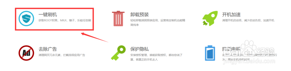 酷派5263sROOT教程