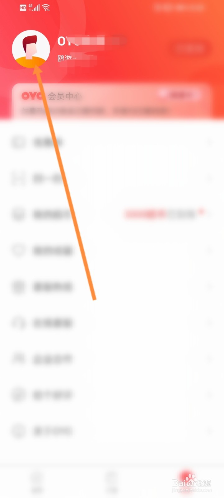 OYO酒店软件如何修改昵称