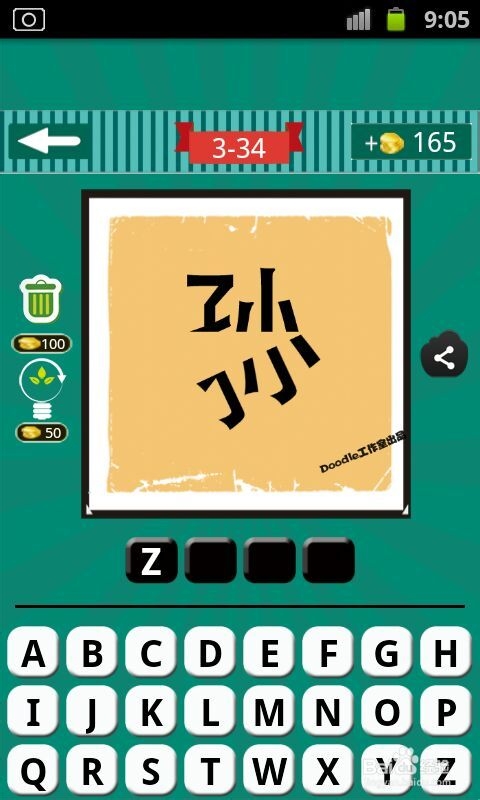 看图猜成语游戏攻略：[12]第三波31至40关