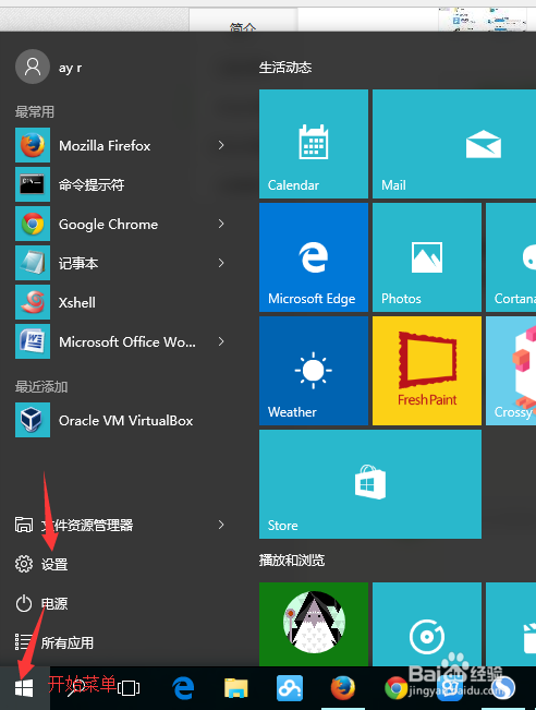 win10 卸载程序、打开控制面板卸载和系统卸载