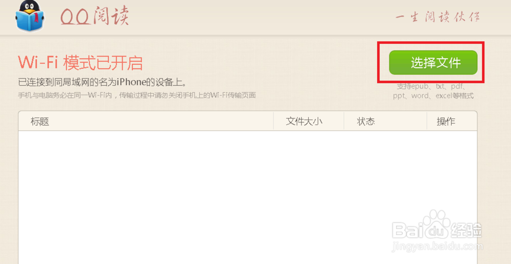 怎么用iphone手机打开查看pdf文件