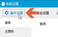 怎样设置或取消QQ开机启动