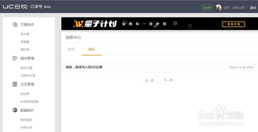 值得关注的几个热门的自媒体平台