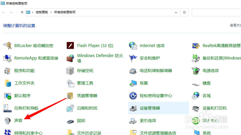 电脑开机声音怎么关