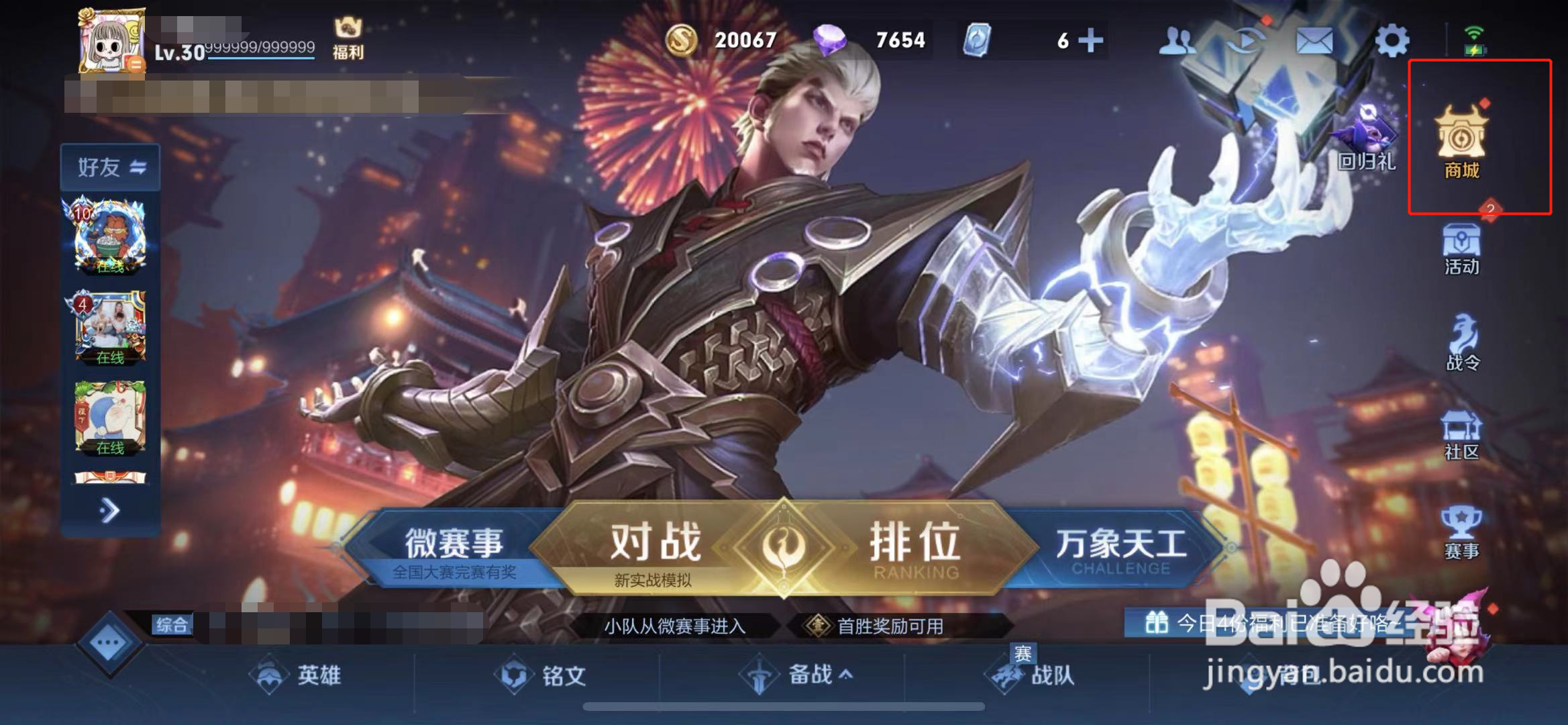 王者荣耀韩信怎么获得
