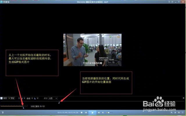 怎样将视频制作为GIF动图?