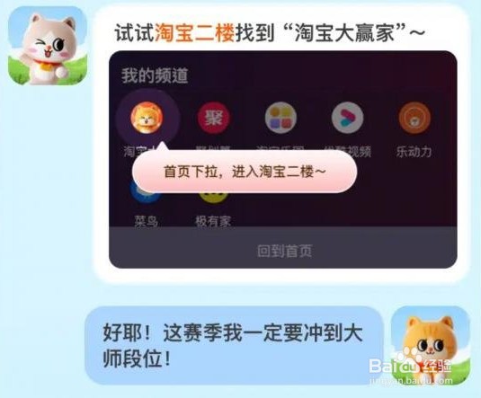 淘宝除首页外还能从哪进入大赢家
