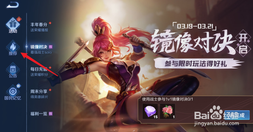 王者荣耀邀请好友助力赢现金怎么玩