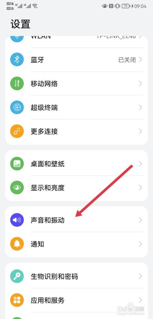 华为Mate 40如何关闭截屏提示音