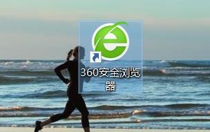 360浏览器如何查看指定区域截图快捷键