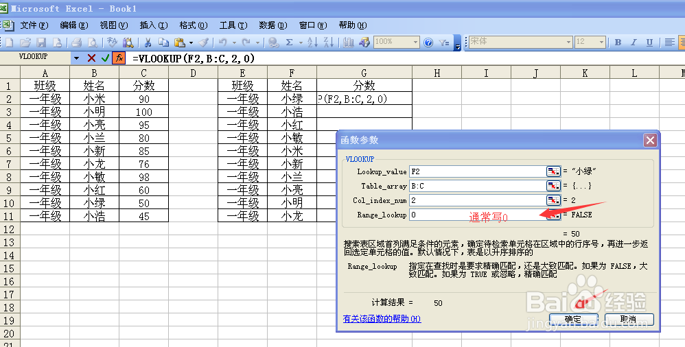 Excel如何使用VLOOKUP函数的方法及实例