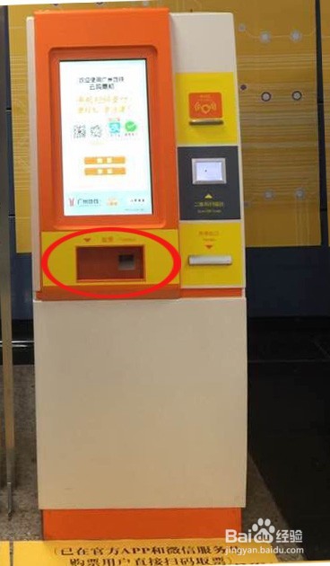 如何使用支付宝在地铁购买单程票