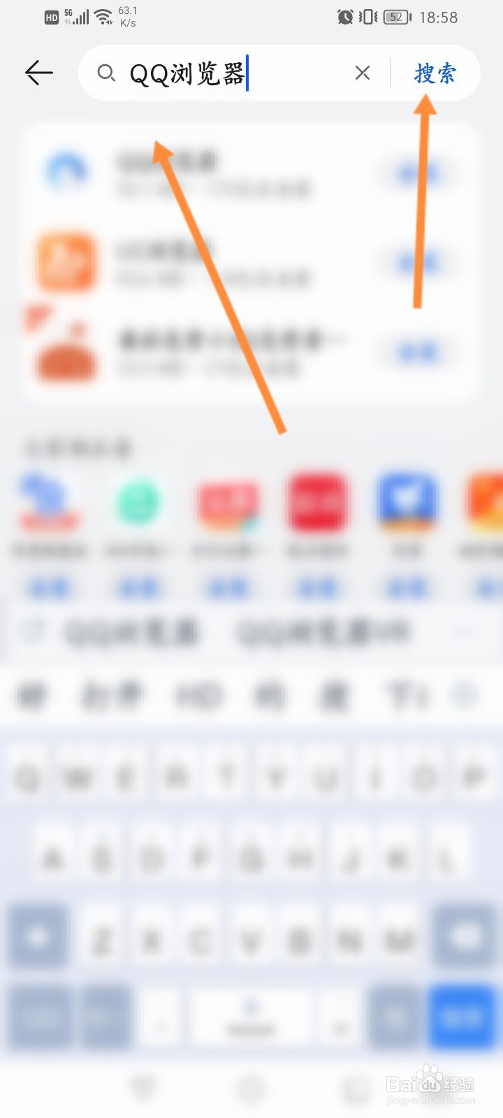 怎么安装qq浏览器