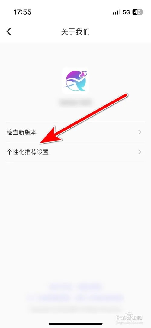 鱼音个性化推荐功能怎么开启