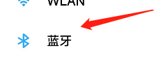 MIUI13怎样打开蓝牙？