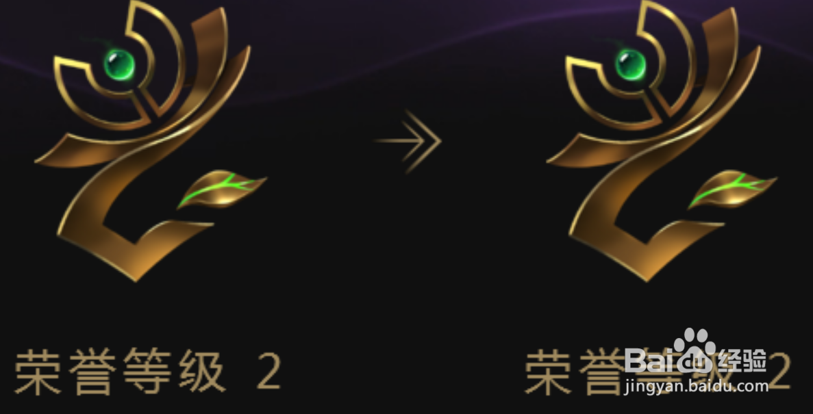 lol荣誉等级1怎么恢复2