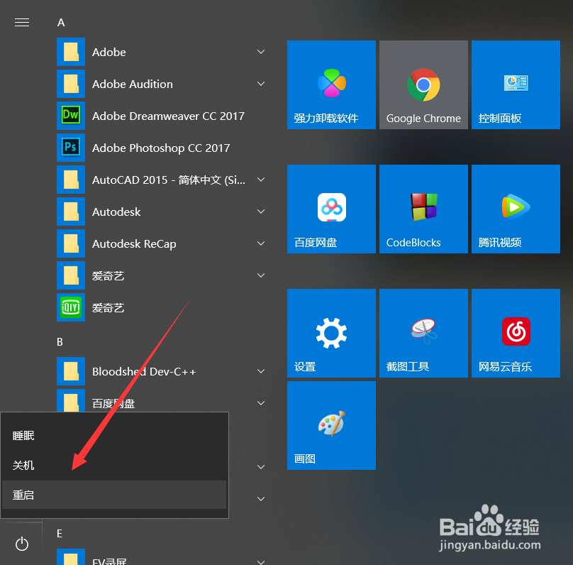 Windows10系统如何解决删除文件需要管理员权限