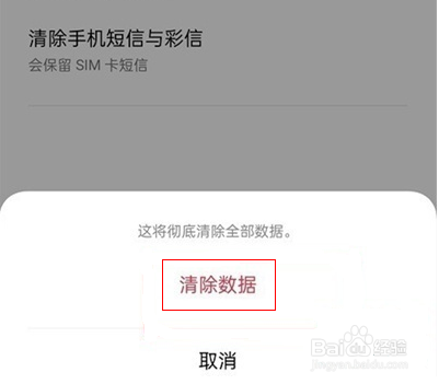 opporeno5k怎么恢复出厂设置