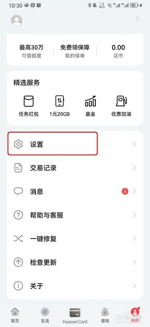 怎样添加华为钱包交通卡桌面快捷方式