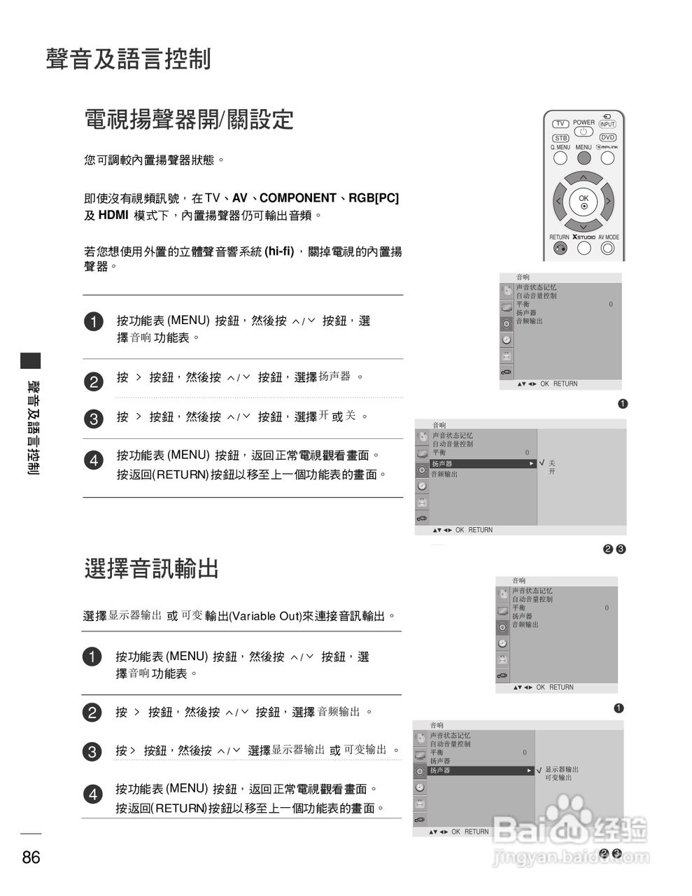 LG 42PG60UR彩电使用说明书:[9]