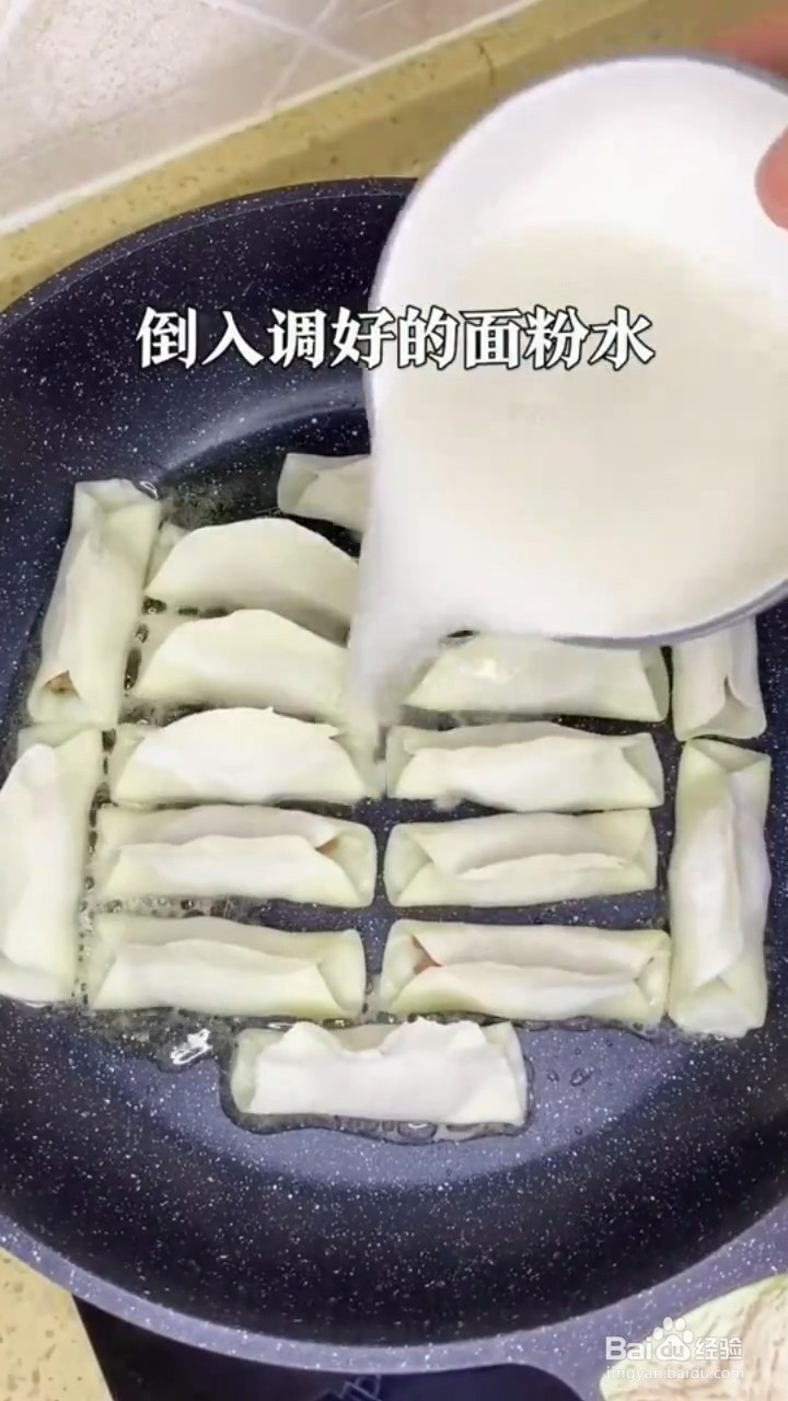 如何制作酥脆的锅贴