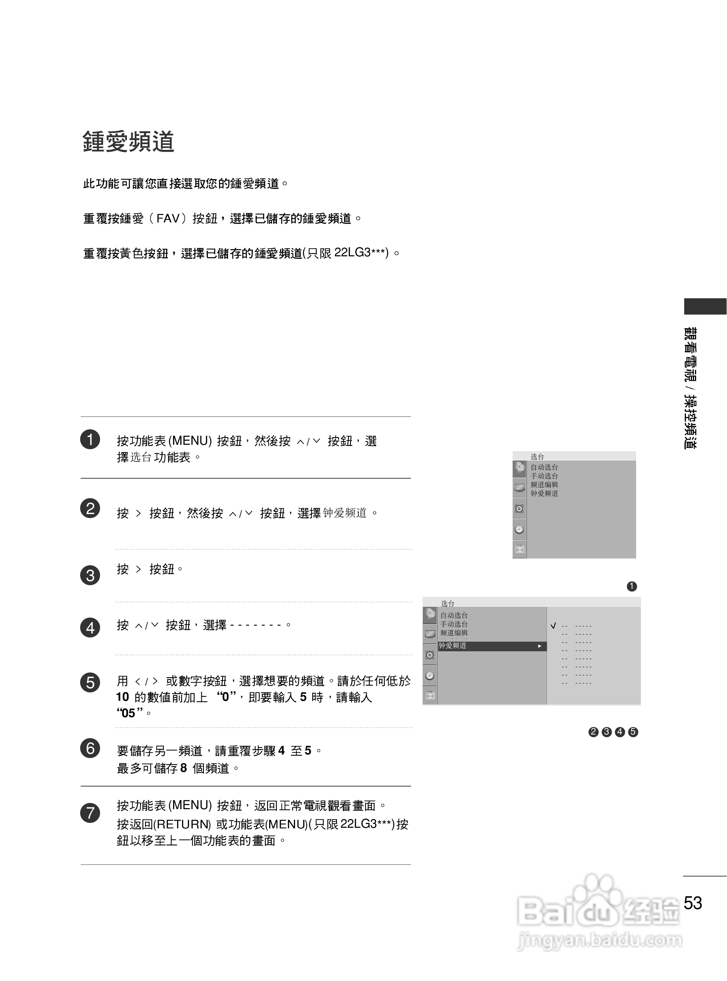 LG 42LG50FR彩电使用说明书:[6]