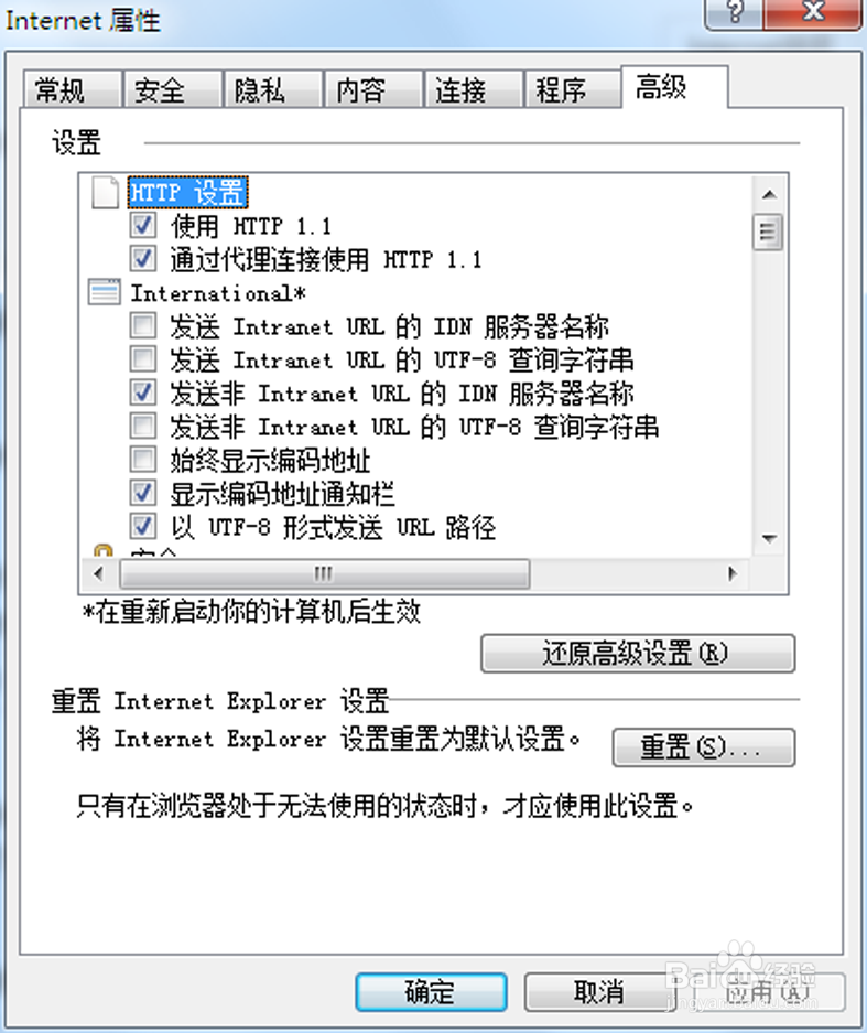 电商网站,淘宝网站不显示图片怎么办?图文版