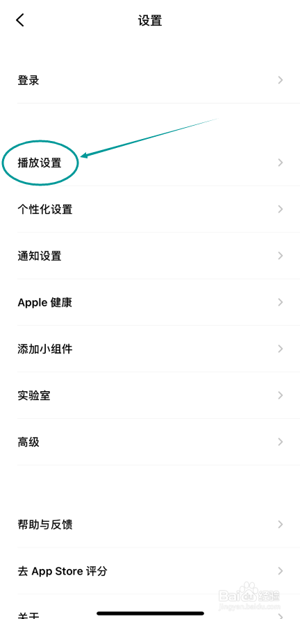 潮汐APP如何开启音乐融合