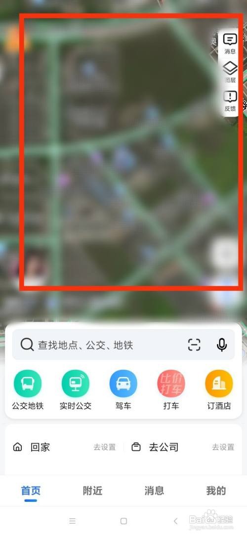 高德地图切换到卫星地图怎么做