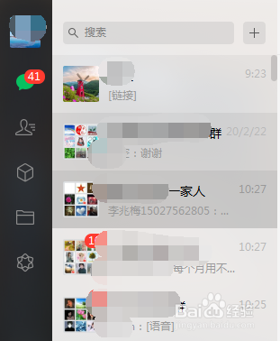 在微信电脑版上怎样打开相册查看照片