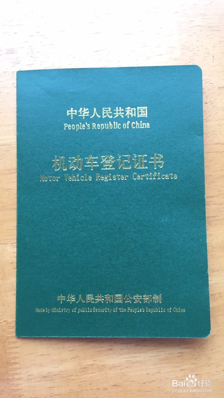 行驶证过期1年多怎么办