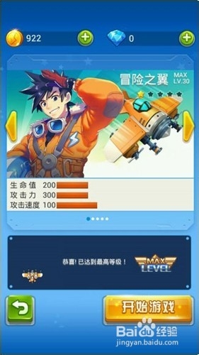 全民飞机大战sss通关后金币分数计算方法介绍